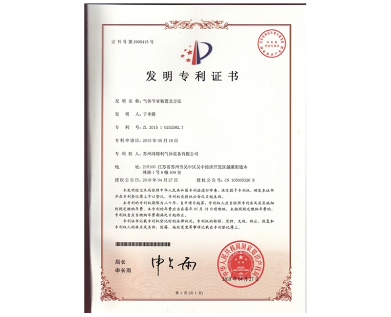 资质证书 (11)