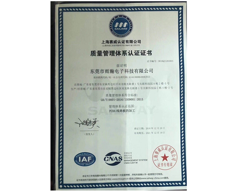 资质证书 (12)