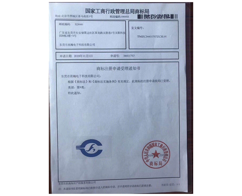 资质证书 (13)