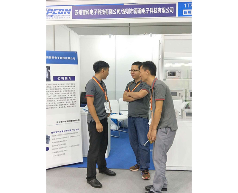 展会风采 (11)