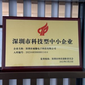 科技型中小企业